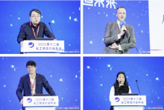2025第十二届化工物风行业年会正在连云港昌大召